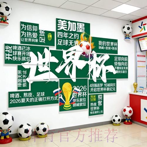 2026世界杯投注下载全站 2026世界杯投注下载全站